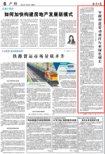 经济日报：零碳智造带动玻纤行业绿色增长